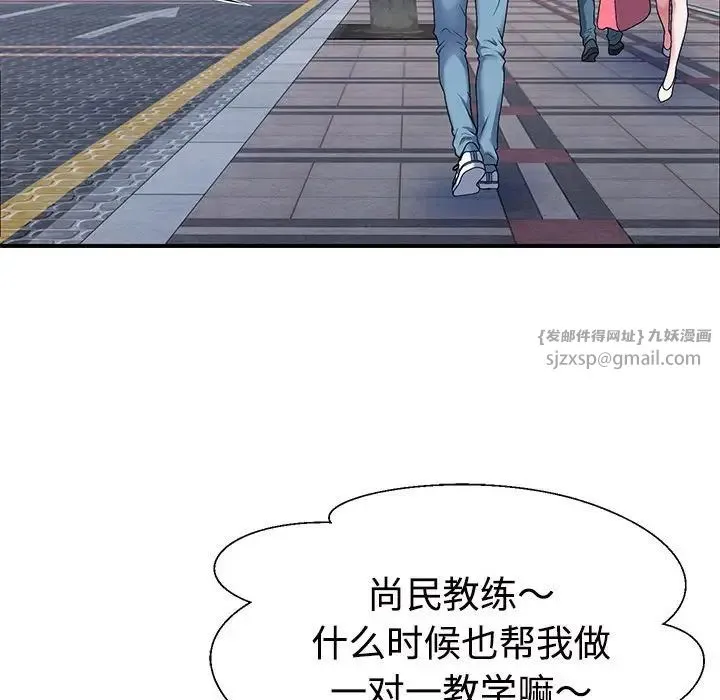 不同寻常的爱 - 第3话 - page 74