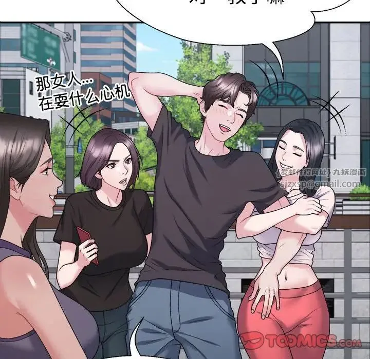 不同寻常的爱 - 第3话 - page 75