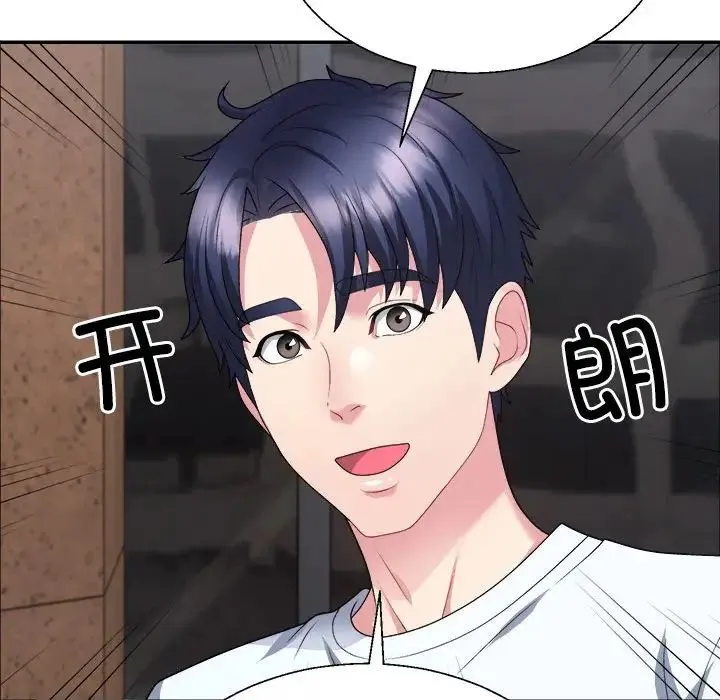 不同寻常的爱 - 第3话 - page 80