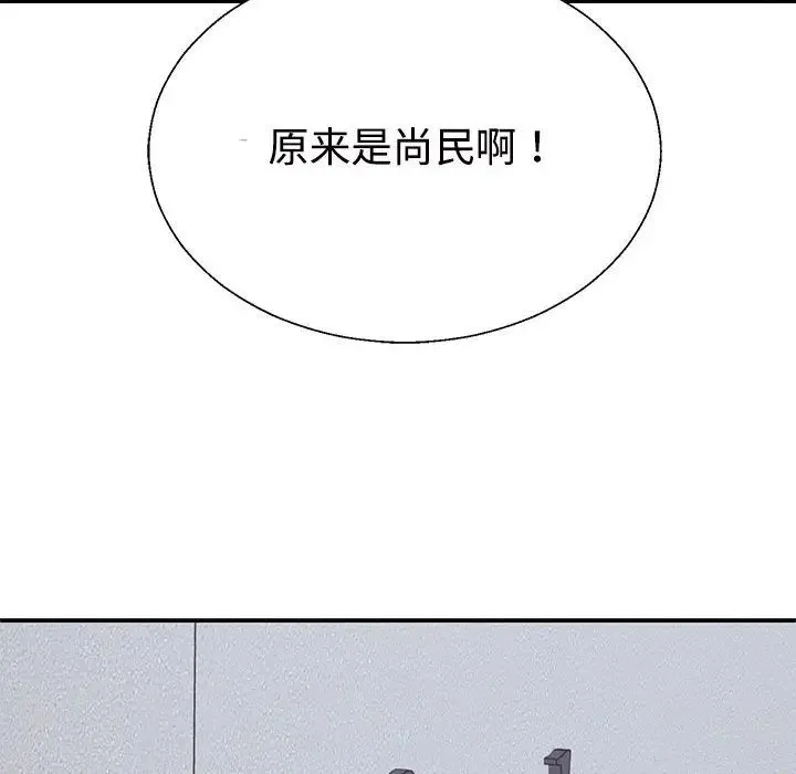 不同寻常的爱 - 第3话 - page 81