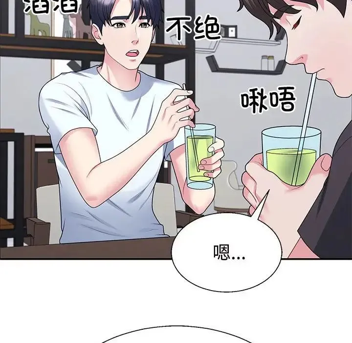 不同寻常的爱 - 第3话 - page 86