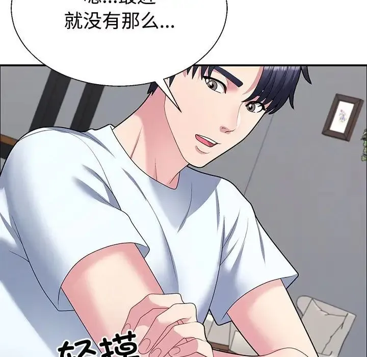 不同寻常的爱 - 第3话 - page 89