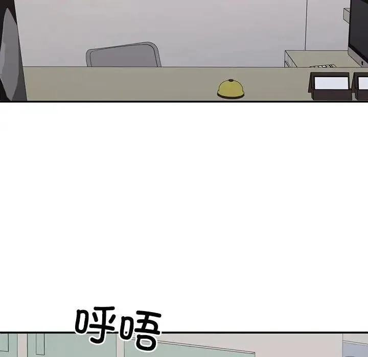 不同寻常的爱 - 第3话 - page 97
