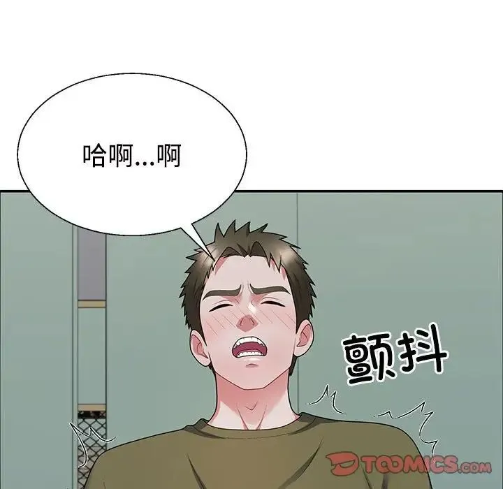不同寻常的爱 - 第3话 - page 99