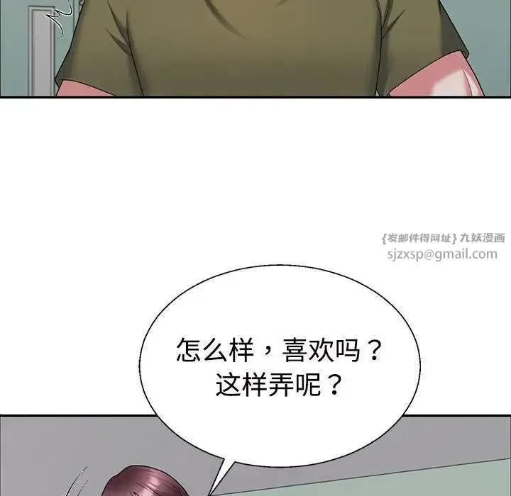 不同寻常的爱 - 第3话 - page 100