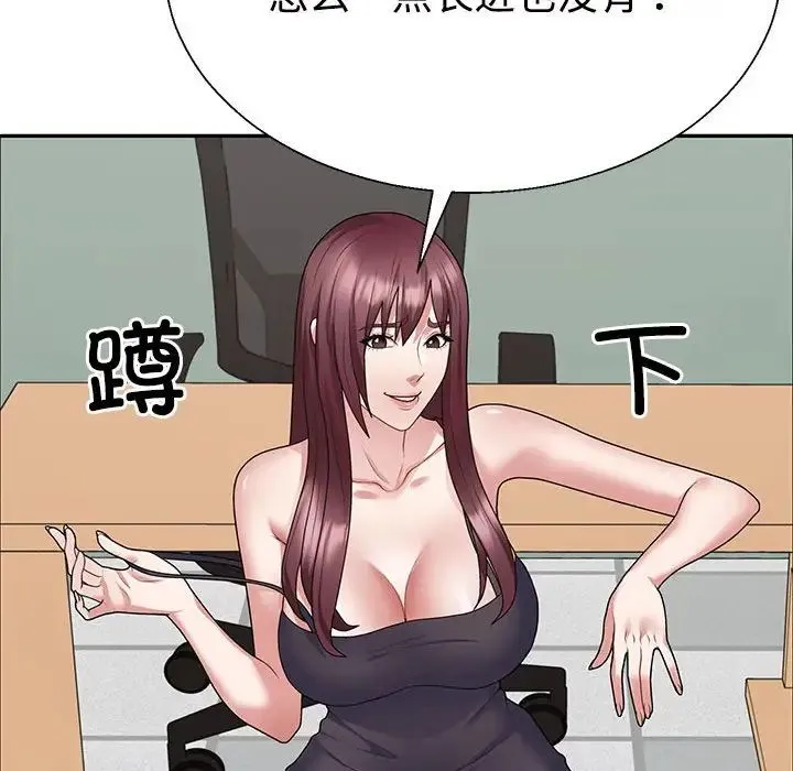 不同寻常的爱 - 第3话 - page 105