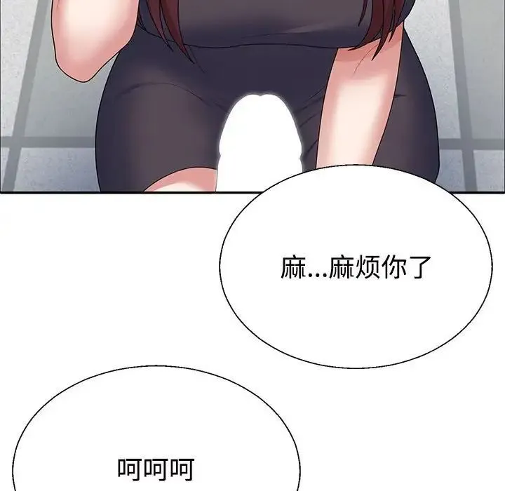 不同寻常的爱 - 第3话 - page 108