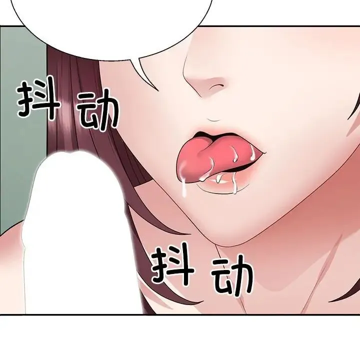 不同寻常的爱 - 第3话 - page 109
