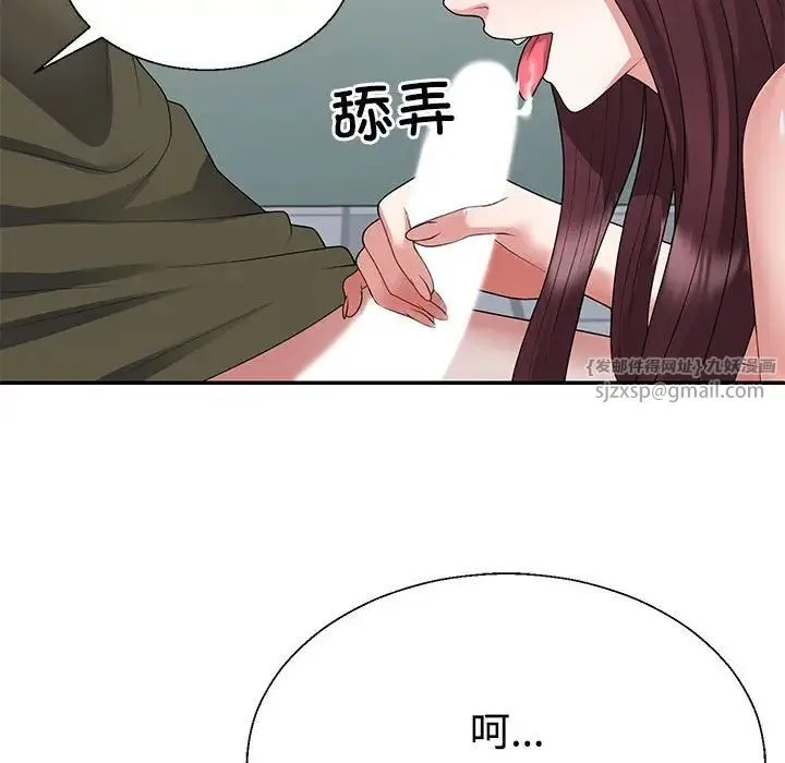 不同寻常的爱 - 第3话 - page 111