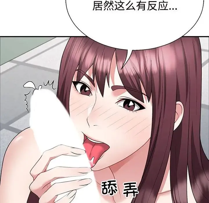 不同寻常的爱 - 第3话 - page 112