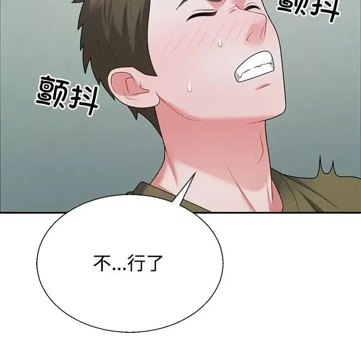 不同寻常的爱 - 第3话 - page 114