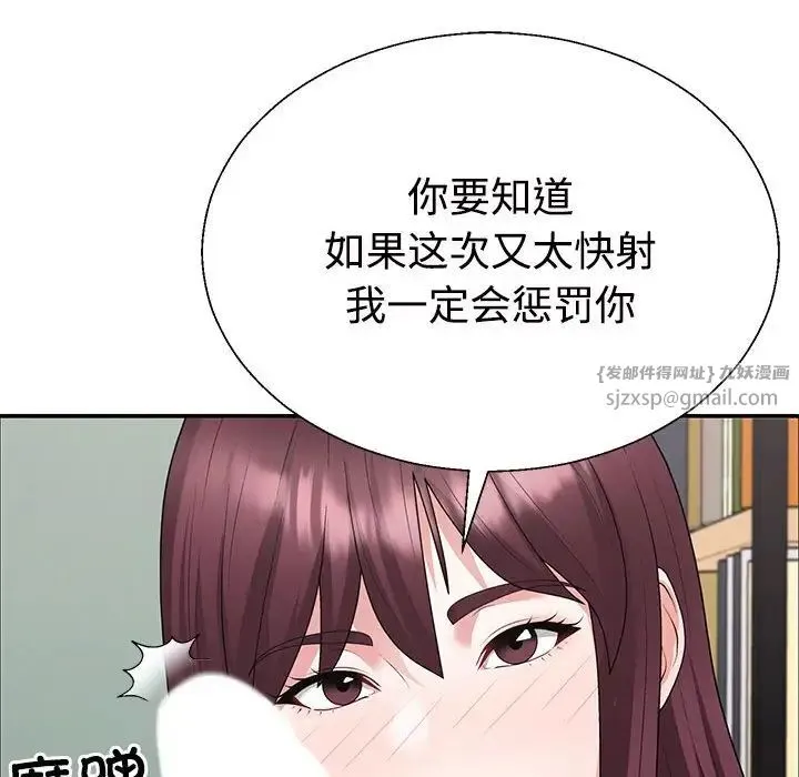 不同寻常的爱 - 第3话 - page 115