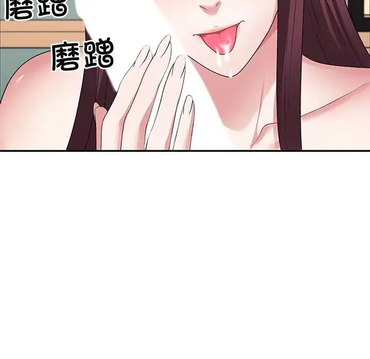 不同寻常的爱 - 第3话 - page 116