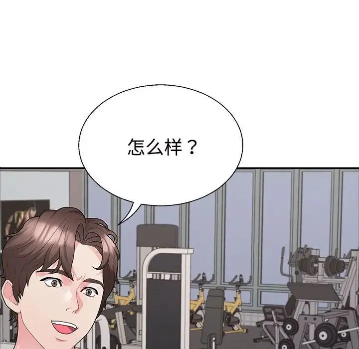 不同寻常的爱 - 第3话 - page 117