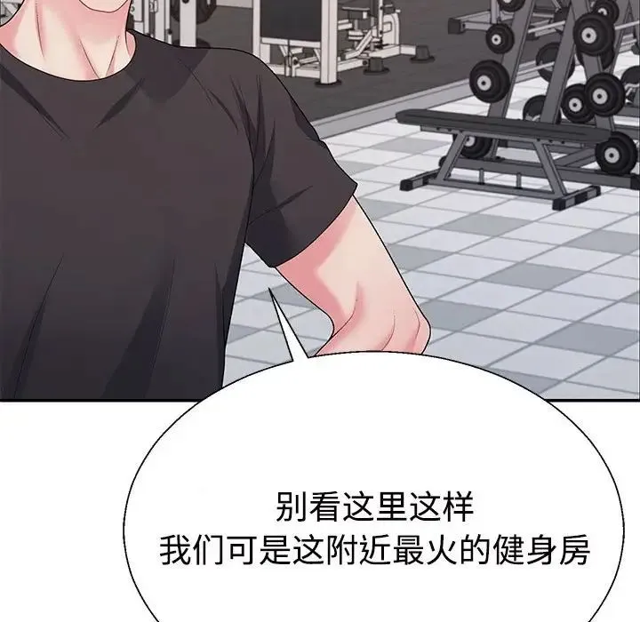 不同寻常的爱 - 第3话 - page 118