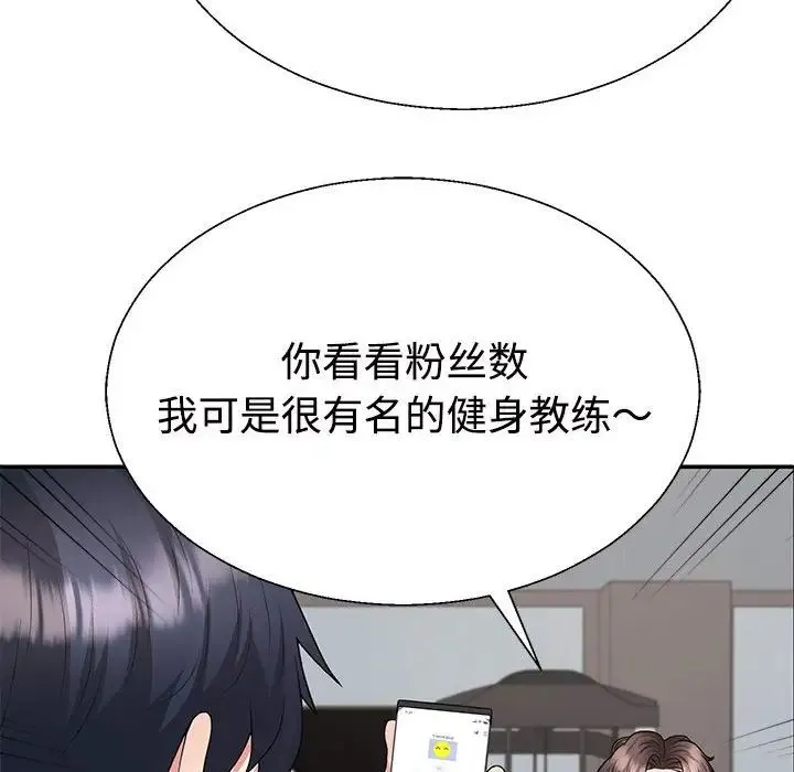 不同寻常的爱 - 第3话 - page 119