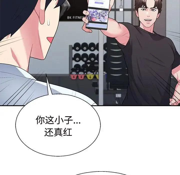 不同寻常的爱 - 第3话 - page 120