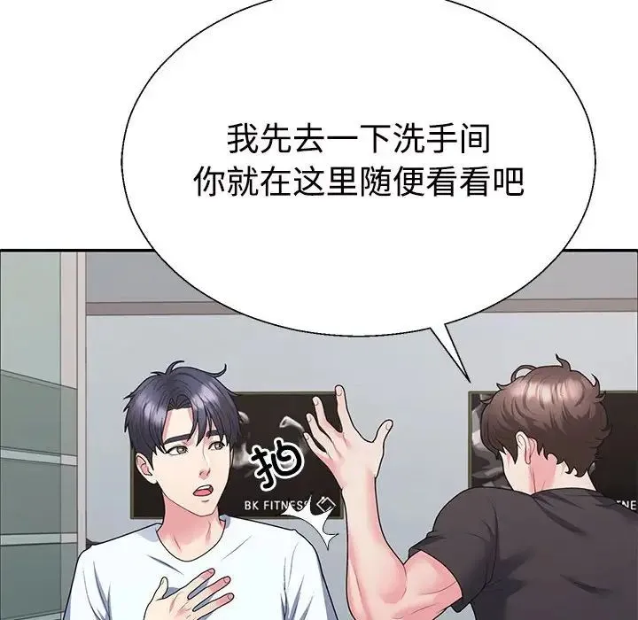 不同寻常的爱 - 第3话 - page 121