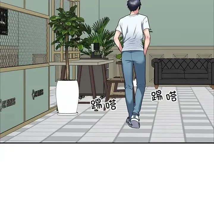不同寻常的爱 - 第3话 - page 124