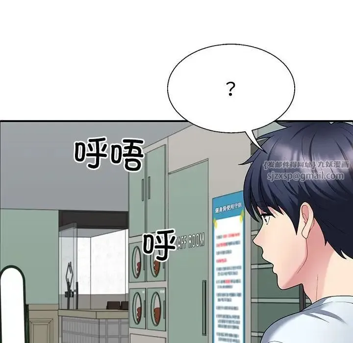 不同寻常的爱 - 第3话 - page 125