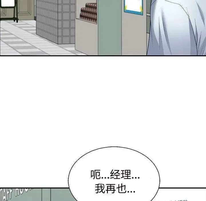 不同寻常的爱 - 第3话 - page 126