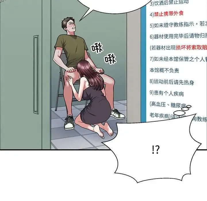 不同寻常的爱 - 第3话 - page 127