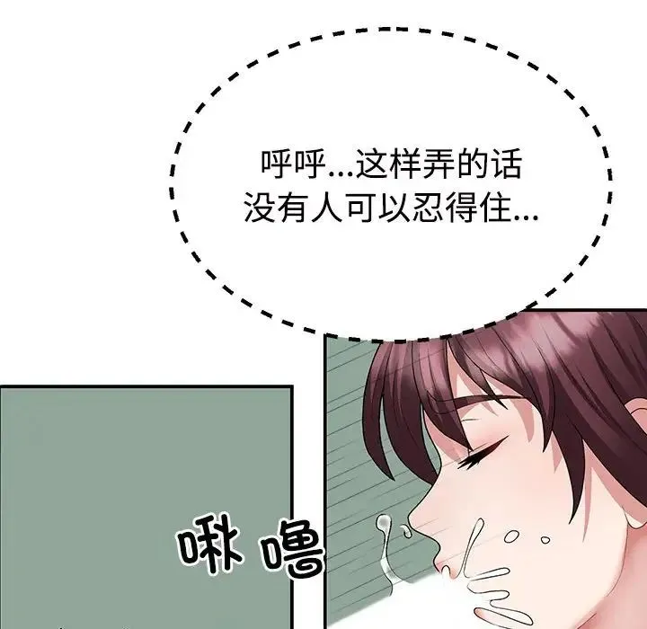 不同寻常的爱 - 第3话 - page 128