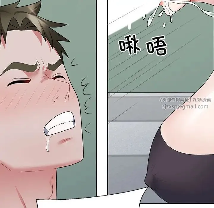 不同寻常的爱 - 第3话 - page 129