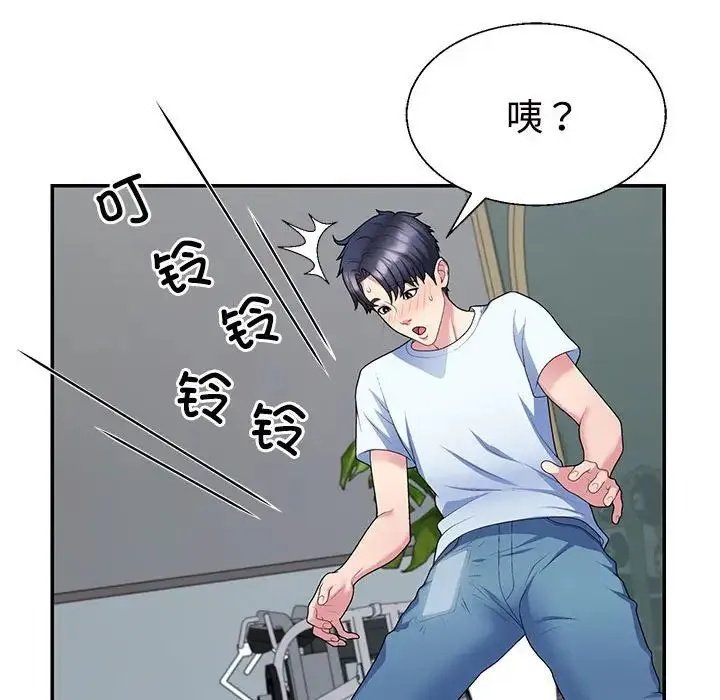 不同寻常的爱 - 第3话 - page 132