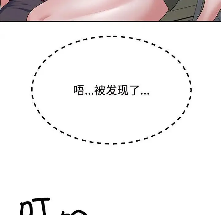 不同寻常的爱 - 第3话 - page 135