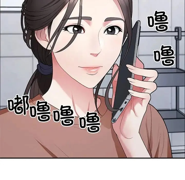 不同寻常的爱 - 第3话 - page 139