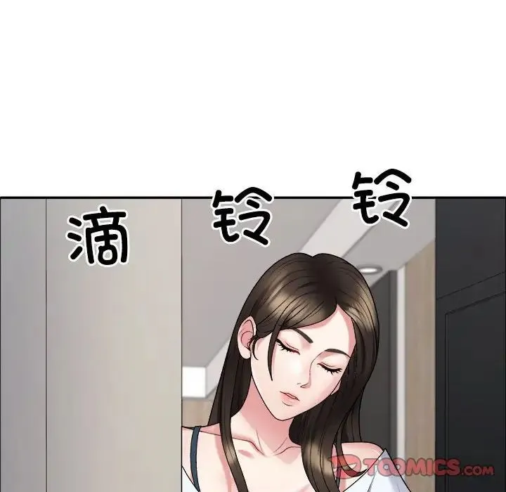 不同寻常的爱 - 第6話 - page 9