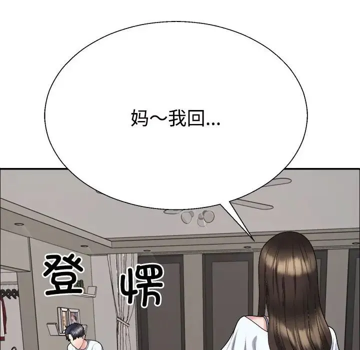 不同寻常的爱 - 第6話 - page 11