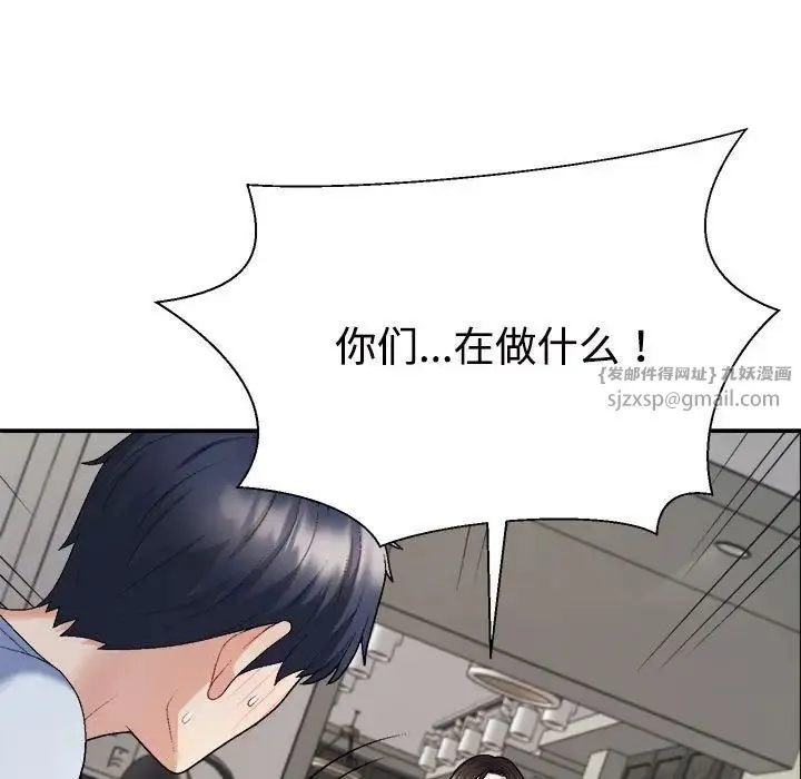 不同寻常的爱 - 第6話 - page 16