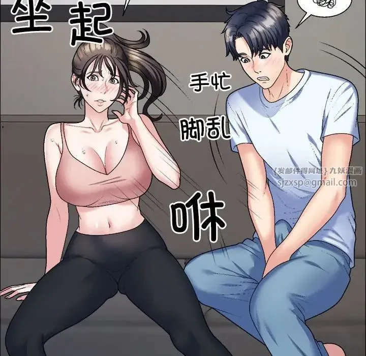 不同寻常的爱 - 第6話 - page 19