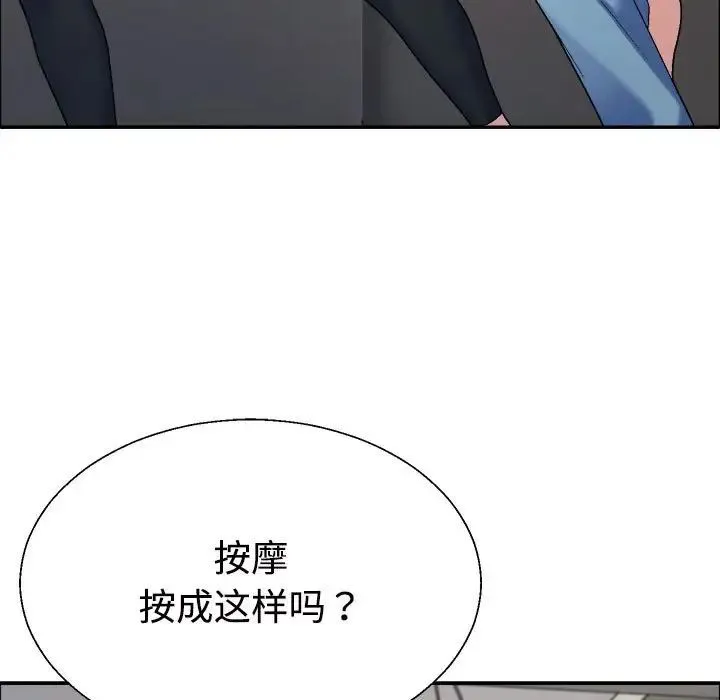 不同寻常的爱 - 第6話 - page 20