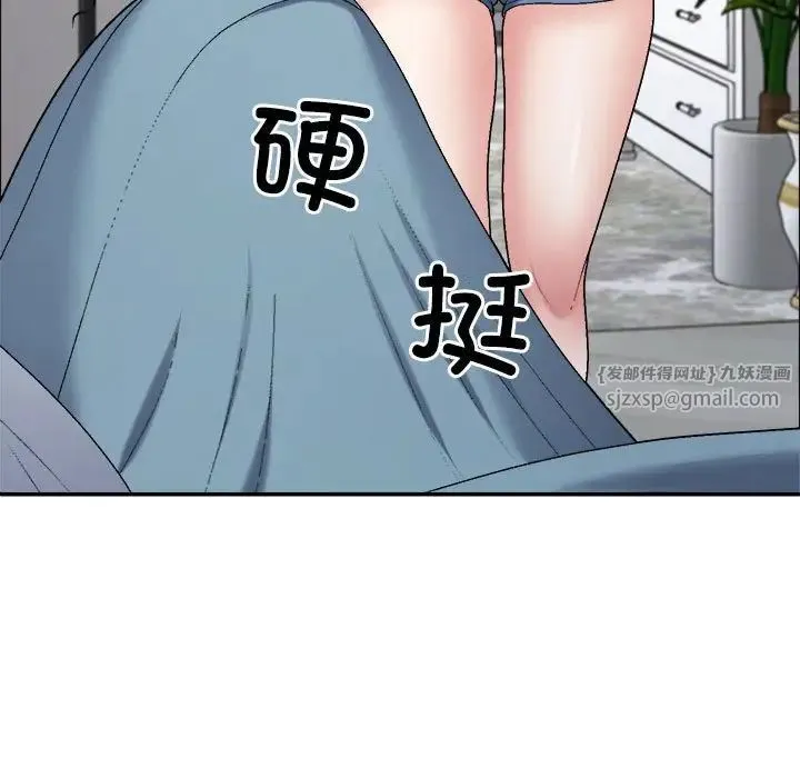不同寻常的爱 - 第6話 - page 22