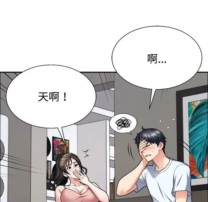不同寻常的爱 - 第6話 - page 23