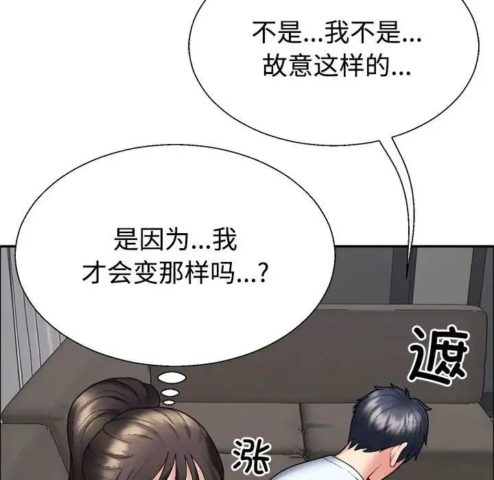 不同寻常的爱 - 第6話 - page 25