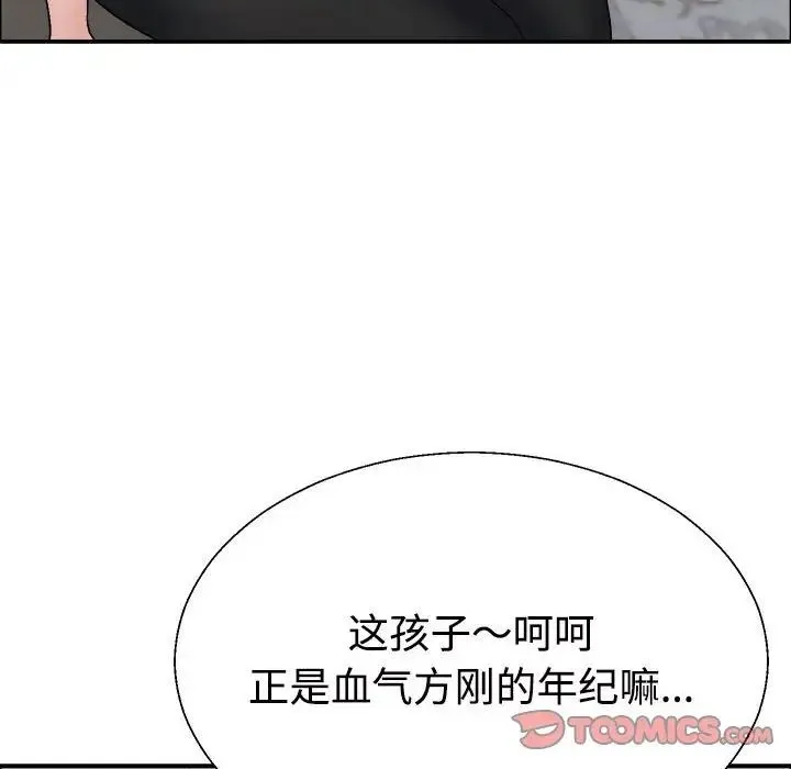 不同寻常的爱 - 第6話 - page 27