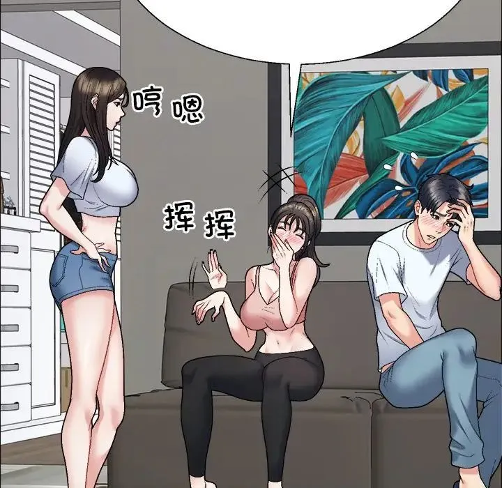 不同寻常的爱 - 第6話 - page 28