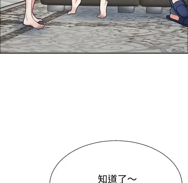 不同寻常的爱 - 第6話 - page 29