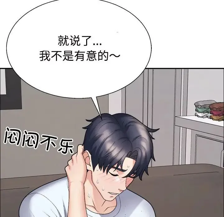 不同寻常的爱 - 第6話 - page 34