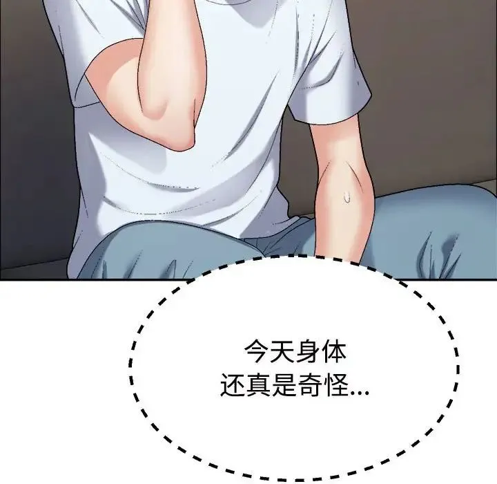 不同寻常的爱 - 第6話 - page 35