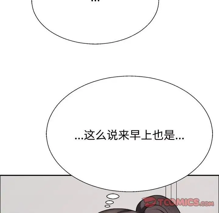 不同寻常的爱 - 第6話 - page 39