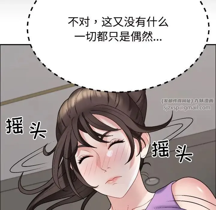 不同寻常的爱 - 第6話 - page 44