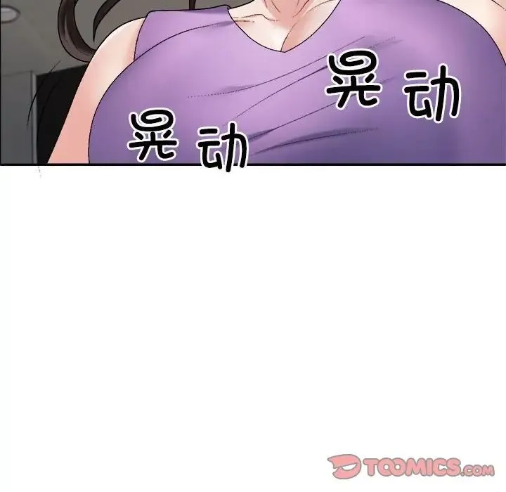 不同寻常的爱 - 第6話 - page 45