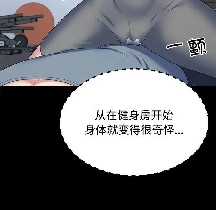 不同寻常的爱 - 第6話 - page 50