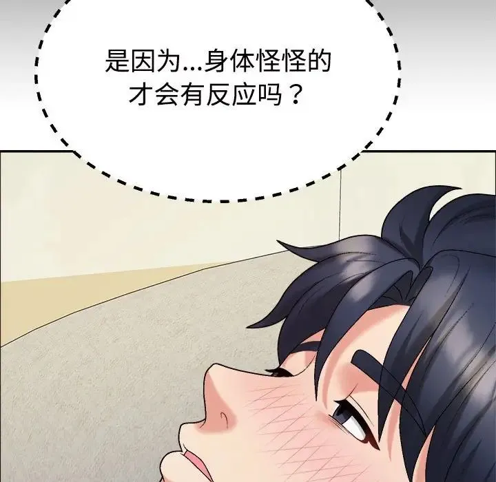 不同寻常的爱 - 第6話 - page 56