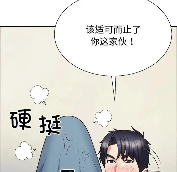 不同寻常的爱 - 第6話 - page 58